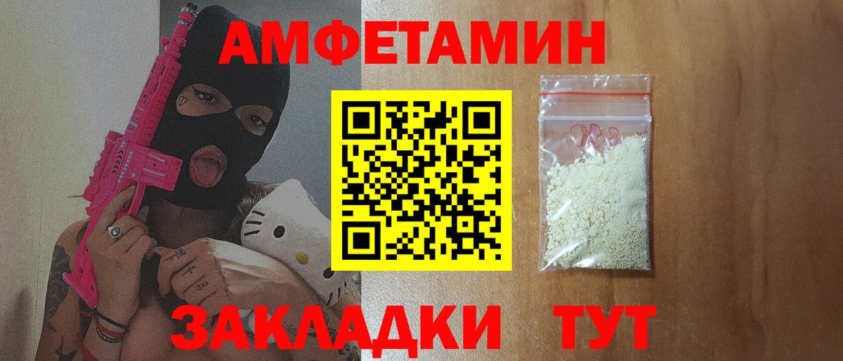 Выкса  Амфетамин Premium  Амфетамин  Вход с VPN 