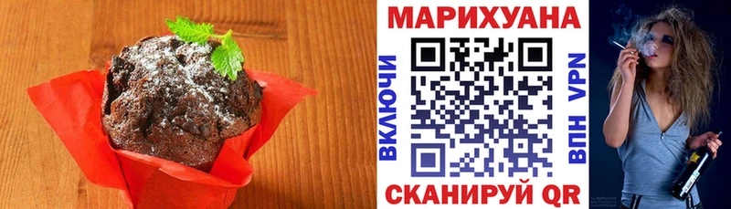 Еда ТГК марихуана  Выкса 