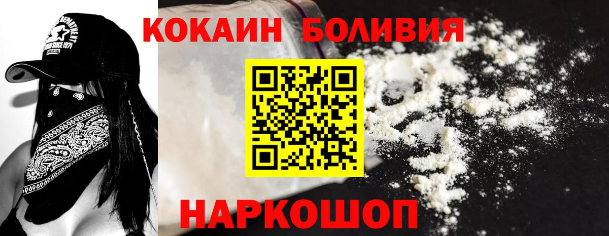 Выкса  COCAIN FishScale  наркошоп  Вход с VPN 
