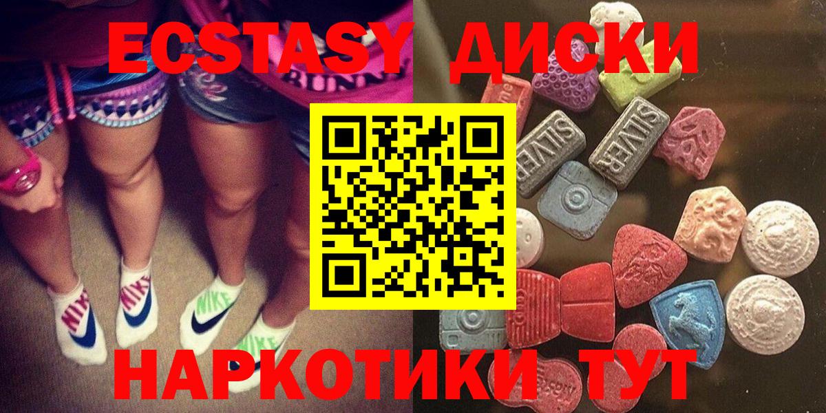 Выкса  ЭКСТАЗИ 250 мг  Экстази  купить   Вход с VPN  Ecstasy 280 MDMA 