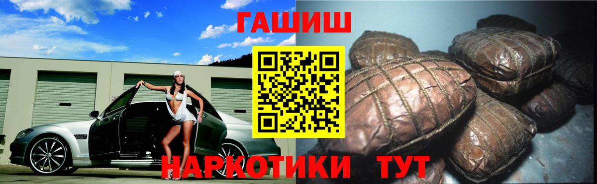ГАШИШ индика сатива  ГАШИШ Cannabis  Вход с VPN  Выкса 