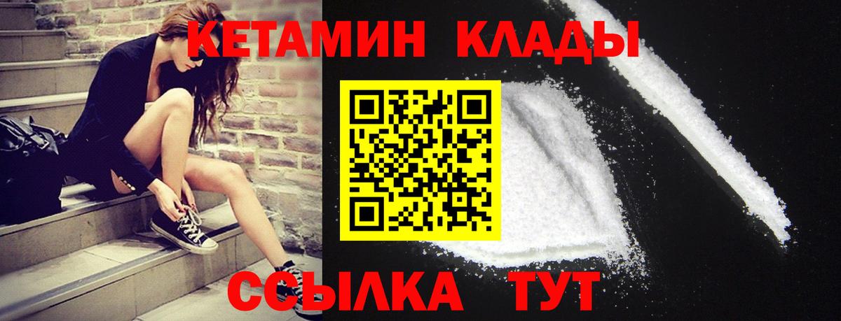 Кетамин VHQ Выкса