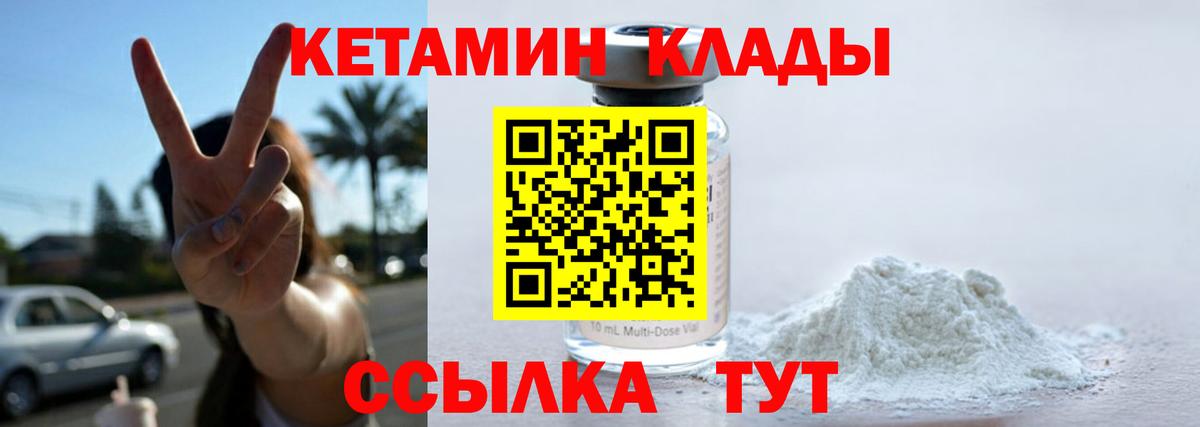 Выкса  КЕТАМИН VHQ  Вход с VPN  КЕТАМИН ketamine 