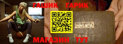 гашик Боровичи