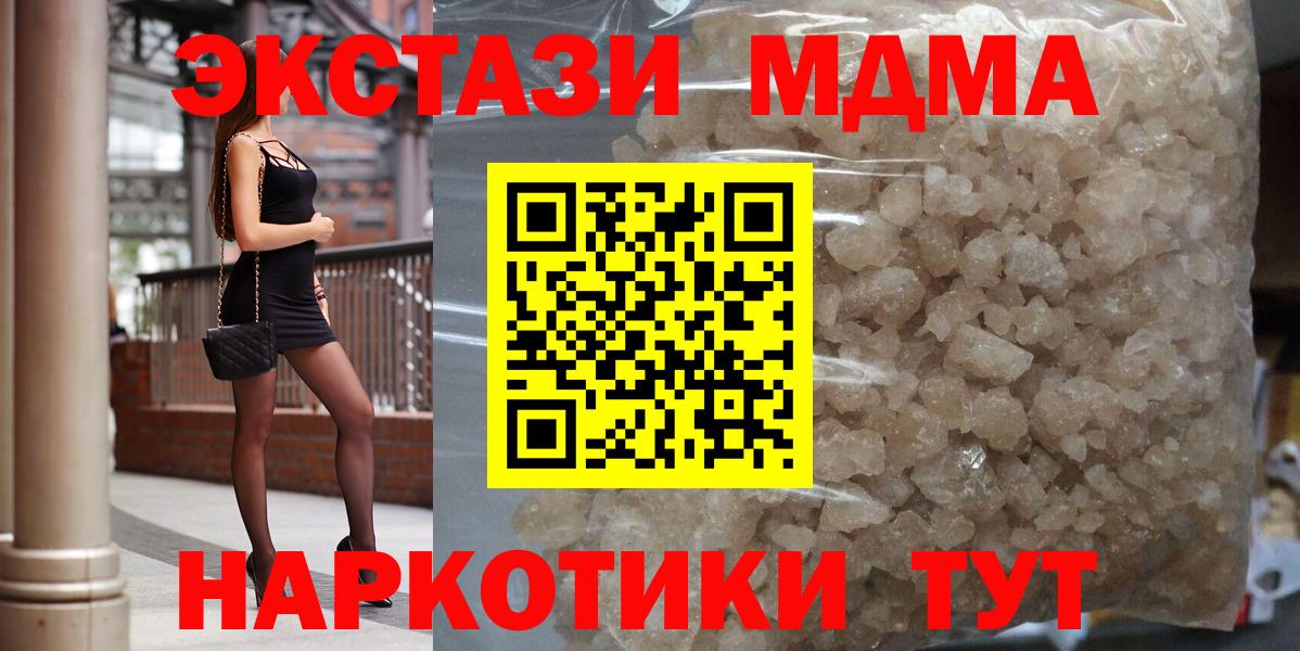 MDMA молли  MDMA  Вход с VPN  Выкса  МДМА crystal 
