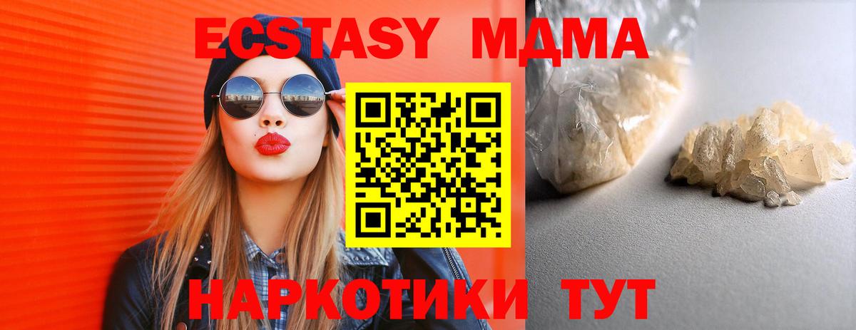 МДМА crystal Выкса