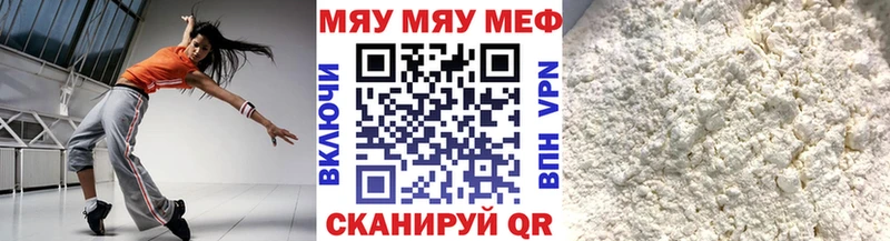 цена   Выкса  Меф мука 