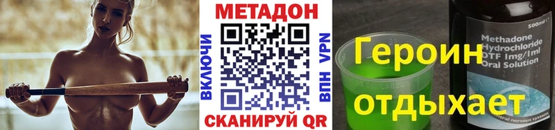 МЕТАДОН кристалл  blacksprut ссылка  Выкса 