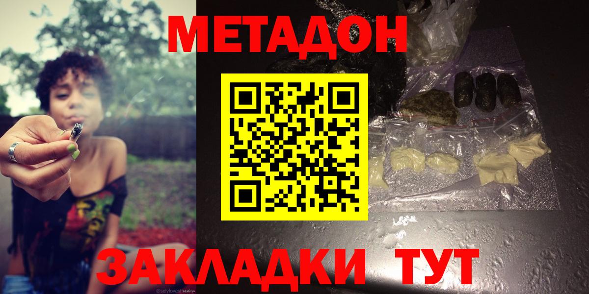 Метадон белоснежный Выкса