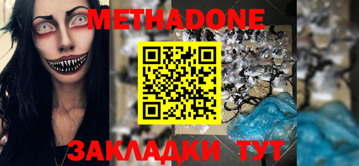 Выкса  гидра ТОР  Метадон methadone  Вход с VPN  МЕТАДОН кристалл 
