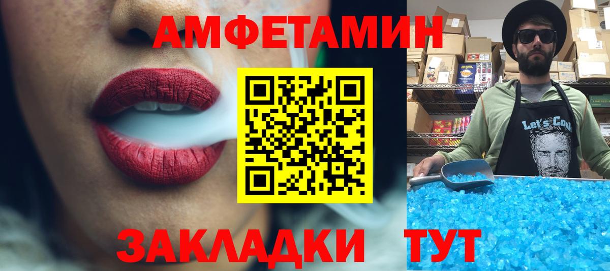 Первитин винт Выкса
