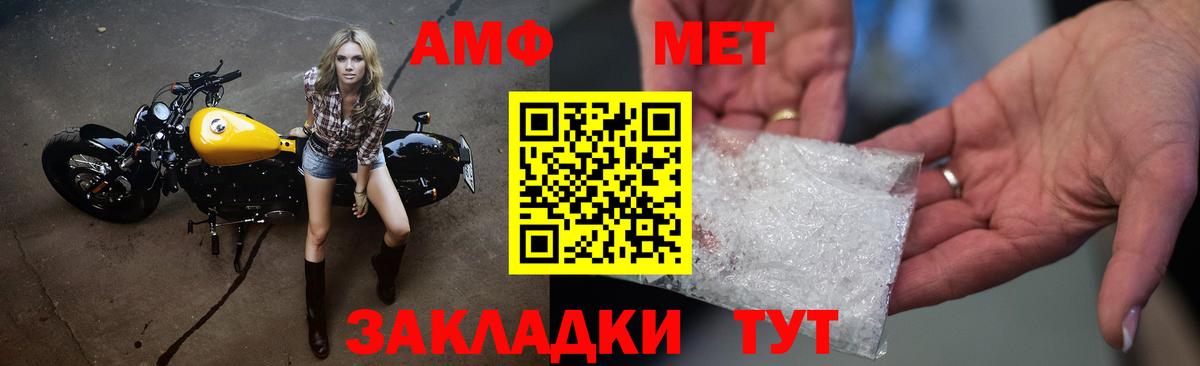 Первитин  Вход с VPN  Выкса  Метамфетамин витя 