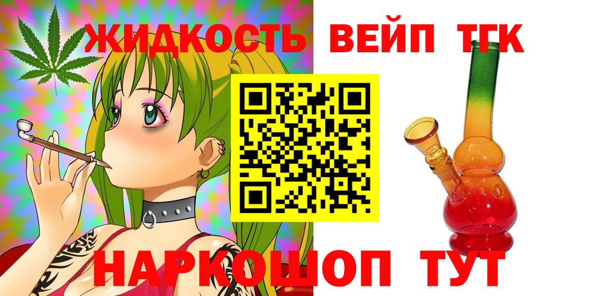 ТГК концентрат Выкса