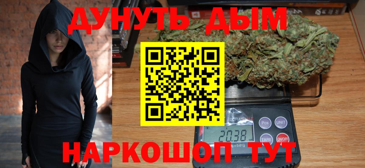 Бошки марихуана OG Kush  Канабис LSD WEED  Конопля White Widow  Вход с VPN  Выкса 